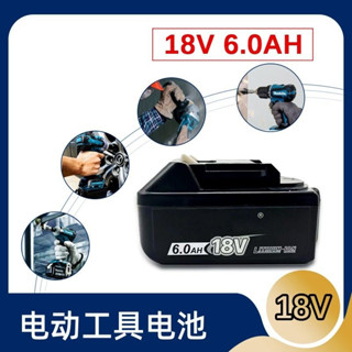 全新優質高扭矩衝擊扳手無刷無繩電動雙用扳手，適用牧田款18V電池，可以選購電池