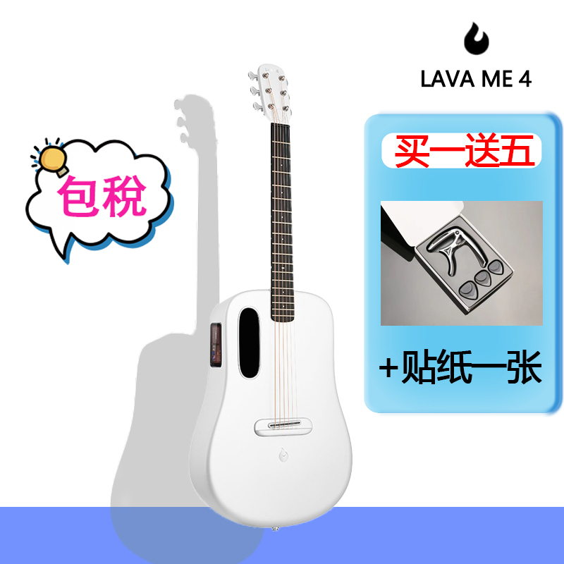 【最低價】LAVA ME 4 初學者樂器民謠旅行碳纖維男女入門38寸 全能套裝 白色拿火吉他（LAVAGUITAR）