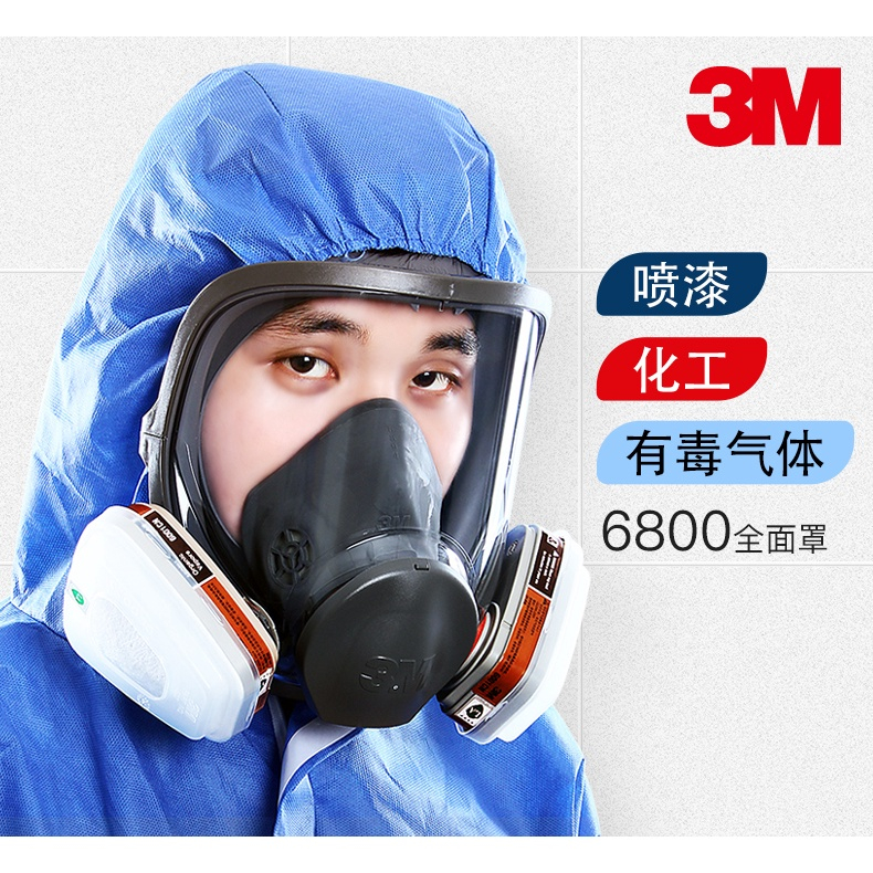 原廠3M 6800矽膠全面罩防護面具 3M口罩 防毒面罩防塵防油濺面罩 噴漆專用