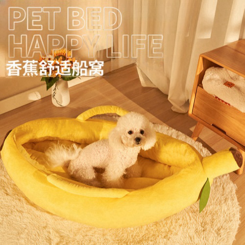 可愛的香蕉形狗貓屋,狗貓軟寵物床,香蕉狗窩墊睡床屋帳篷寵物用品