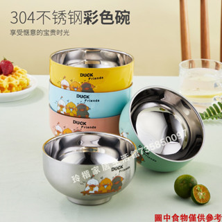 【卡通·雙層防燙耐摔】304不鏽鋼碗 食品級兒童碗 小黃鴨圖案 料理碗 廚房湯碗 米飯碗 防滑碗 韓式碗 12CM