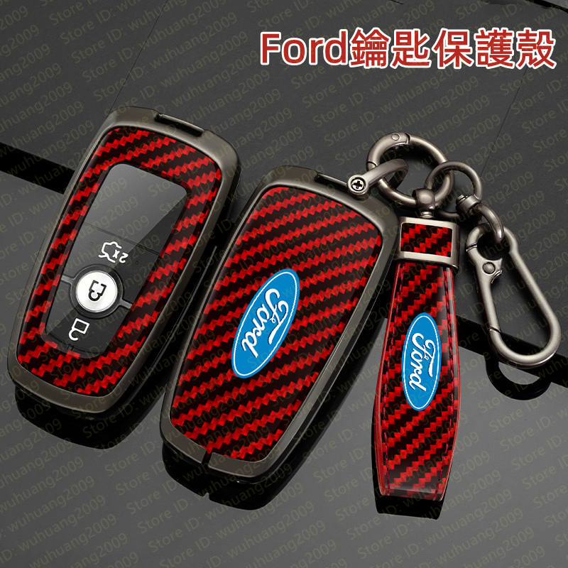 福特Ford卡夢紋鑰匙套Focus MK2 MK3 MK4 ST Kuga Fiesta Mondeo鑰匙圈 鑰匙保護殼