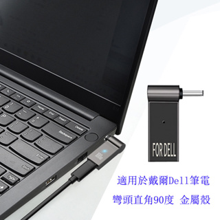 筆電USB-C轉DC充電轉接頭 Type C PD 100W彎頭 用於戴爾DELL Vostro Inspiron