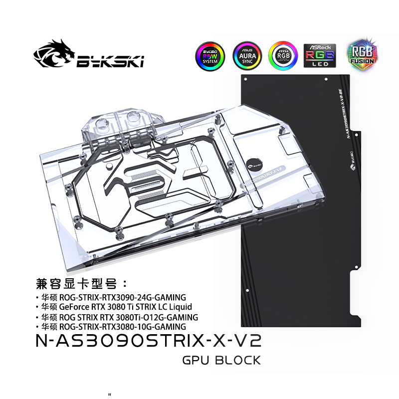 Bykski N-AS3090STRIX-X-V2 GPU 水冷頭用於華碩 RTX 3090 /3080 Strix G