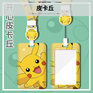 現貨皮卡丘硬殼伸縮長繩卡套 長掛繩/手繩卡通卡套 悠遊卡卡套 防丟保護套 包包吊飾 門禁卡公車捷運卡卡套 ABS證件套