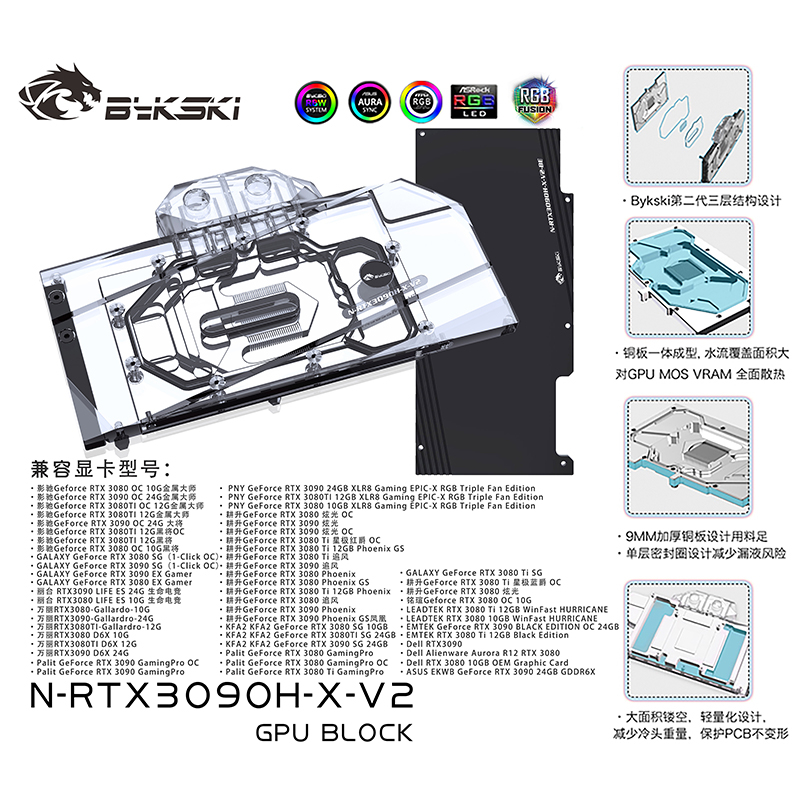 Bykski 水冷頭用於 NVIDIA RTX 3090 /3080 參考版 GPU 卡 / 全覆蓋銅散熱器塊 /A-R