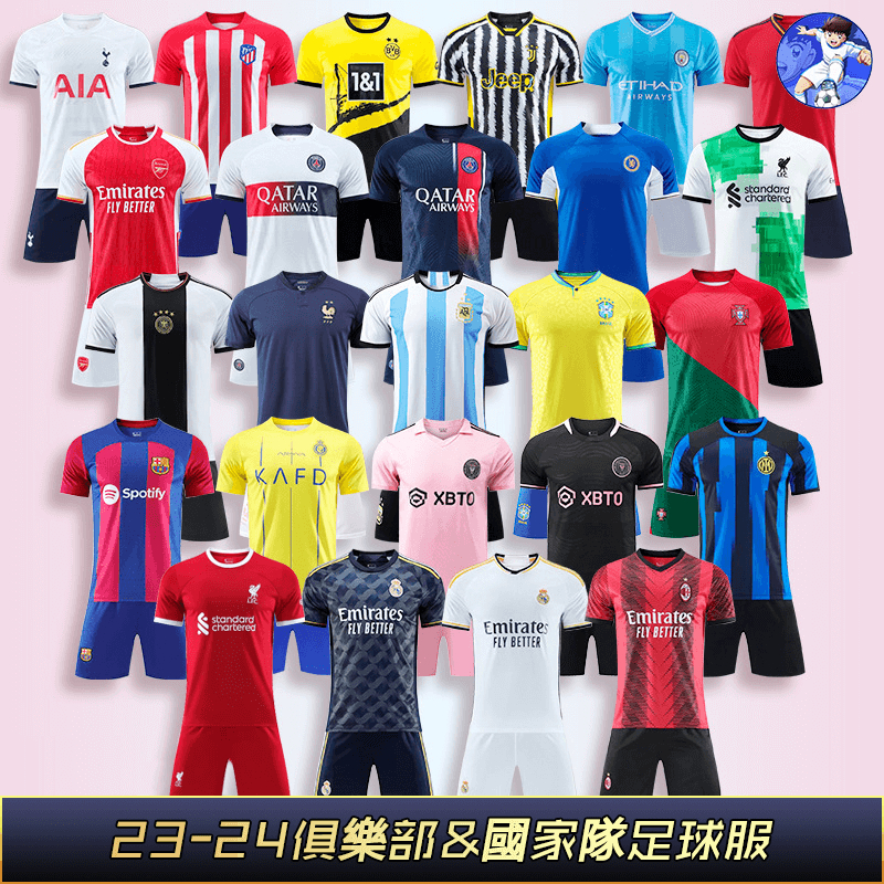 23-24賽季球衣套裝 巴薩皇馬巴黎足球衣 世界盃國家隊俱樂部比賽足球服 成人兒童足球衣 客製化印字印號 足球衣