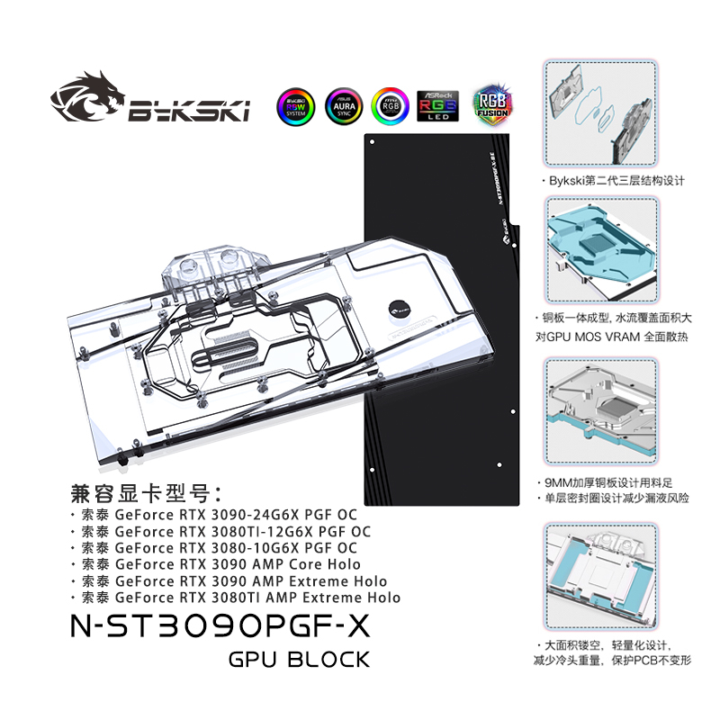 ZOTAC Bykski 水冷頭用於索泰 Gaming RTX 3090 AMP Core Holo/ Extreme