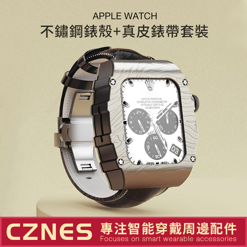 【高級品質】新款  Apple Watch 虎紋不鏽鋼改裝錶帶 改裝錶帶 S8 S9 SE 44 45mm 男士錶帶