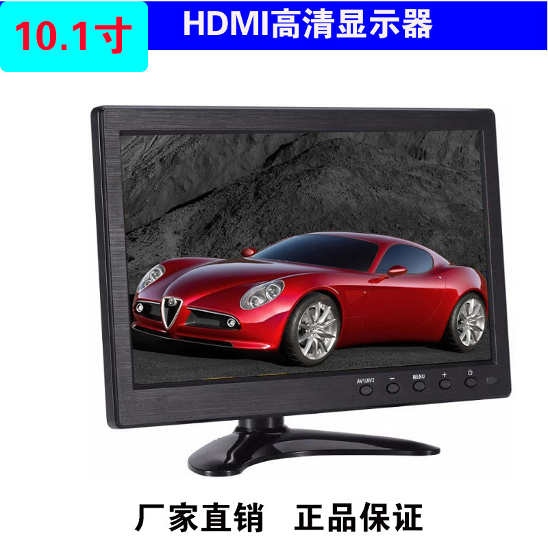 10.1英寸LED液晶電腦監控 車用 顯示器高清VGA HDMI AV USB TV BNC