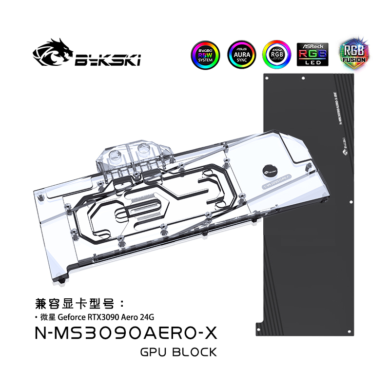 Bykski GPU 水冷頭用於 MSI RTX3090 Aero 24G 顯卡/全覆蓋銅散熱器塊 N-MS3090AE