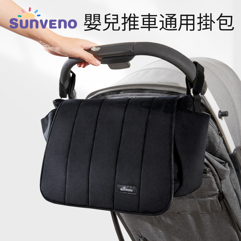 SUNVENO嬰兒車掛包多功能收納包置物袋大容量通用童車掛包