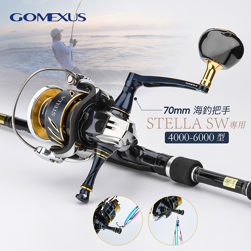 Gomexus 大物捲紡車輪改裝手把搖臂船釣慢搖鐵板路亞可裝Shimano stradic SW saragos LMY