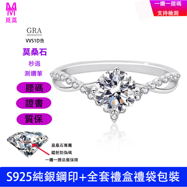 真正的莫桑石求婚指環1克拉帶GRA證書的莫桑鑽石戒指女