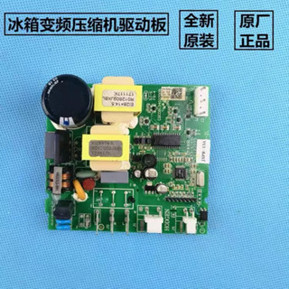 適用漩渦冰箱電腦板BCD-610 20WMBW變頻板壓縮機驅動板VNB1116Y/BCD-572WKDZB變頻板VTHX