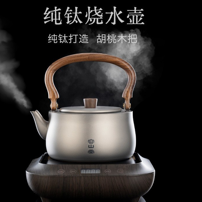 純鈦壺 戶外茶具泡茶燒水壺 家用圍爐煮茶器 煮茶壺 電陶爐茶爐