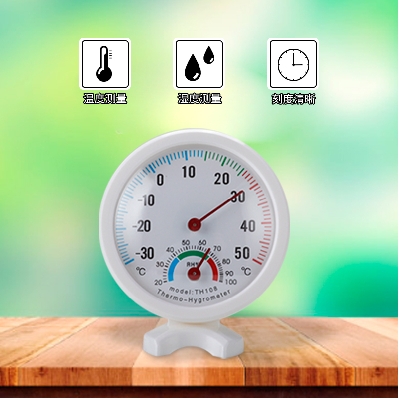 圓形指針式溫溼度計小型家用溫度溼度計可掛可立溫溼度檢測儀表