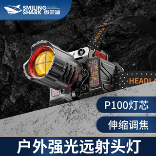 微笑鯊正品 TD6020 強光頭燈 led P100頭戴式頭燈 7000流明超亮帶感應Type-C充電變焦戶外遠射防水
