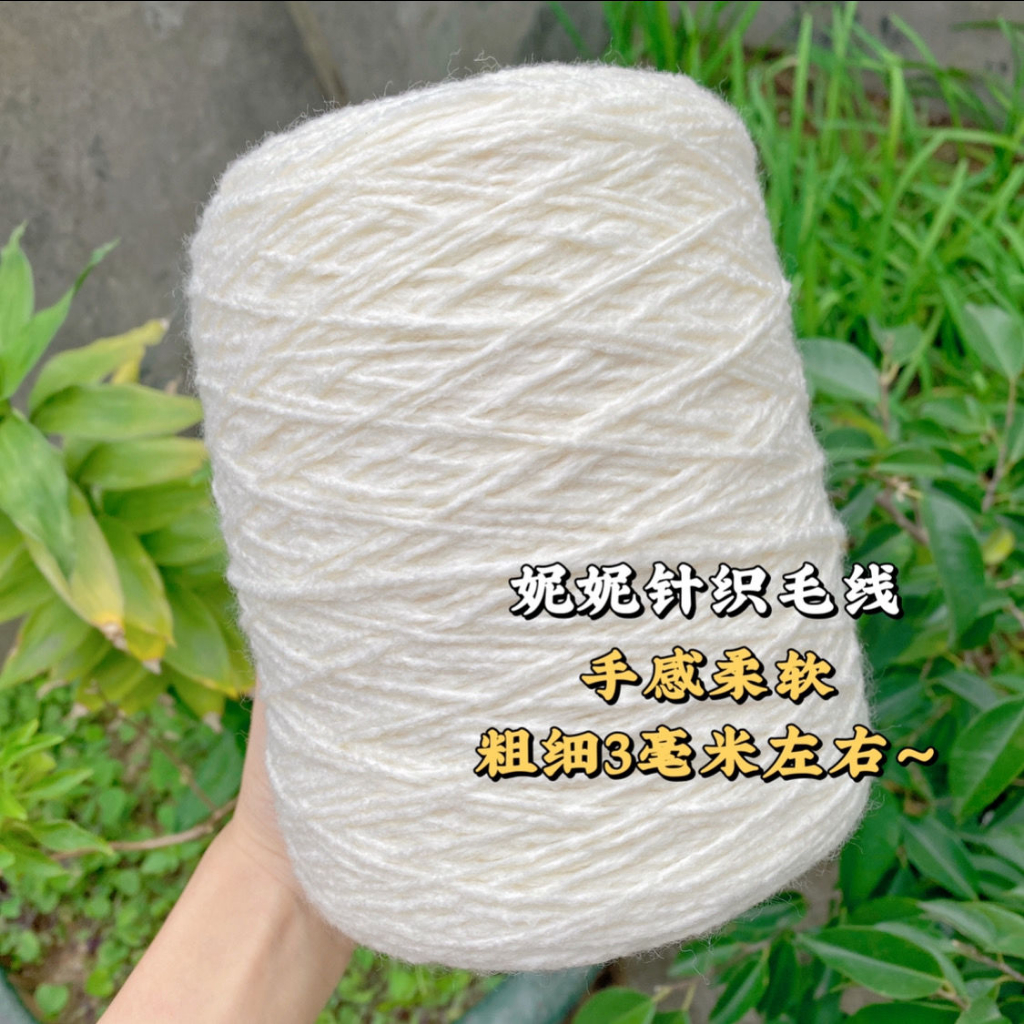 現貨 特價 500g 冰島毛線  手織 毛衣圍巾  diy手工編織  玩具包包 配線  奶白色