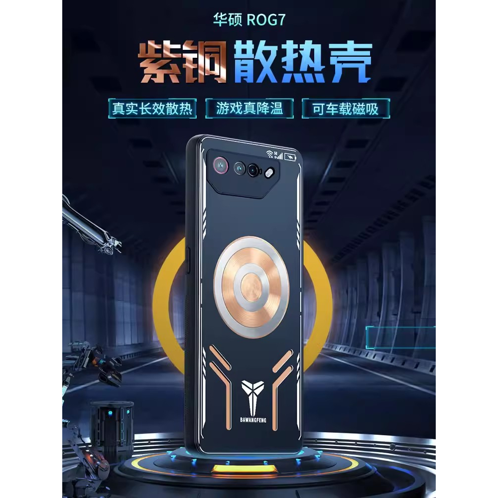最新石墨烯散熱手機殼適用於華碩 ROG Phone 7 Ultra ROG 7 ROG 6 Pro 防震殼鋁合金散熱紅銅