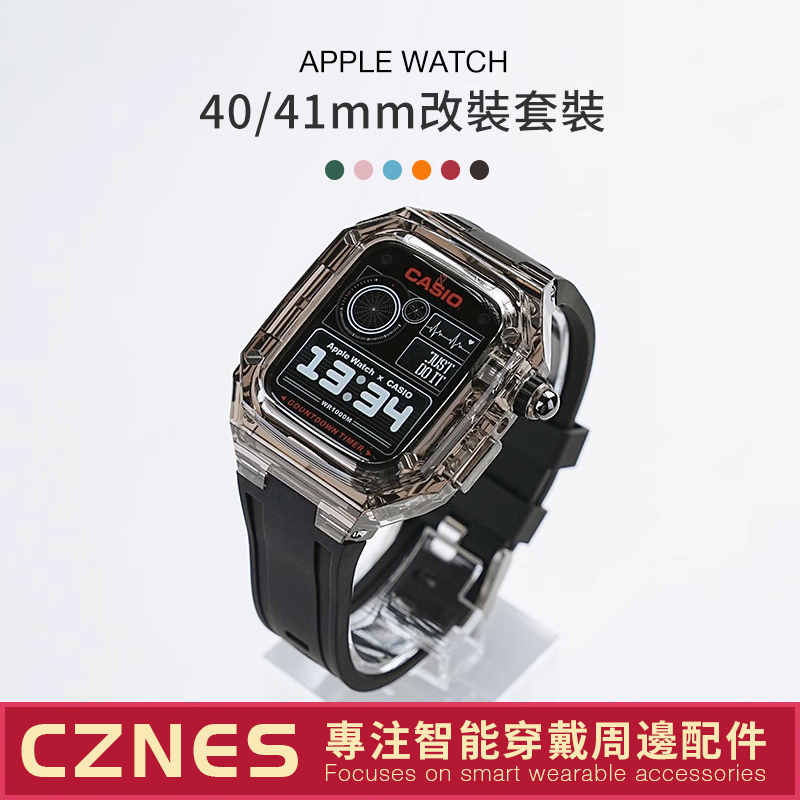 【40/41mm改裝錶帶】Apple Watch 改裝錶帶 矽膠錶帶 40mm 41mm 透明錶殼 女士錶帶 S9 S8