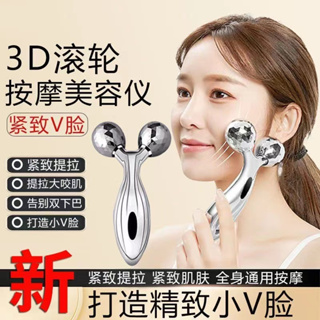 3D面部按摩瘦臉神器儀 滾輪式V臉部美容儀 去咬肌手動提拉緊緻瘦臉滾輪
