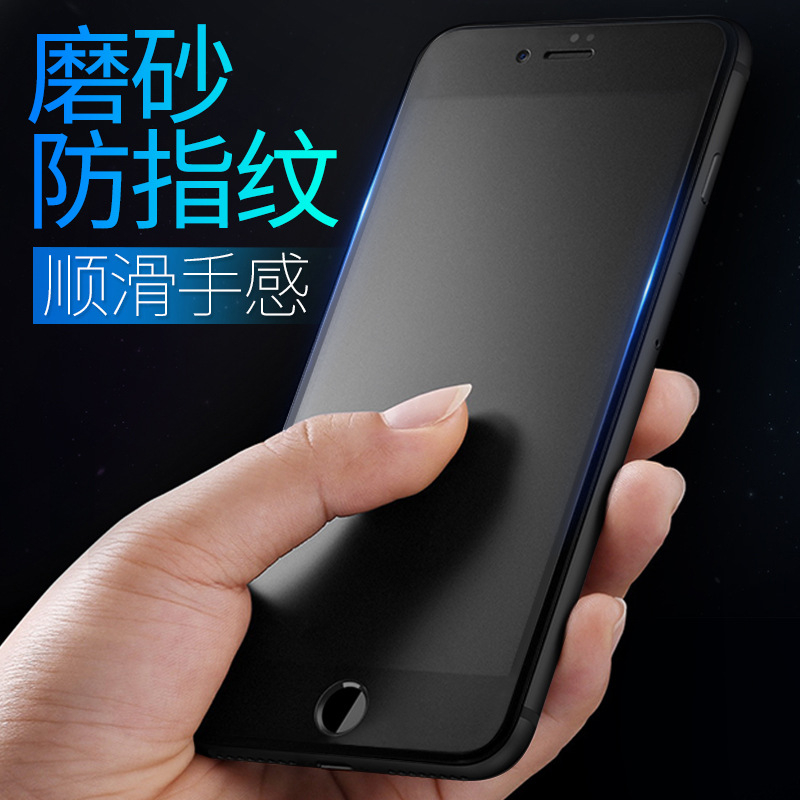 霧面玻璃貼 保護貼 適用於iPhone 12 11 Pro Max XR XS 7 i8 Plus遊戲磨砂強化玻璃保護膜