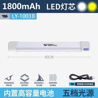 微笑鯊正品 ly1003 磁吸燈 露營燈 超亮白光暖光燈管便攜式 usb充電防水家用停電應急戶外旅行汽車維修工作照明燈