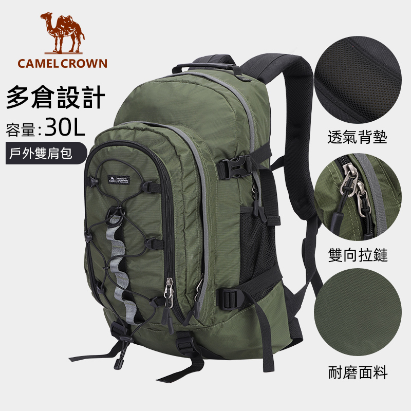 CAMEL CROWN駱駝 登山包 30L戶外背包