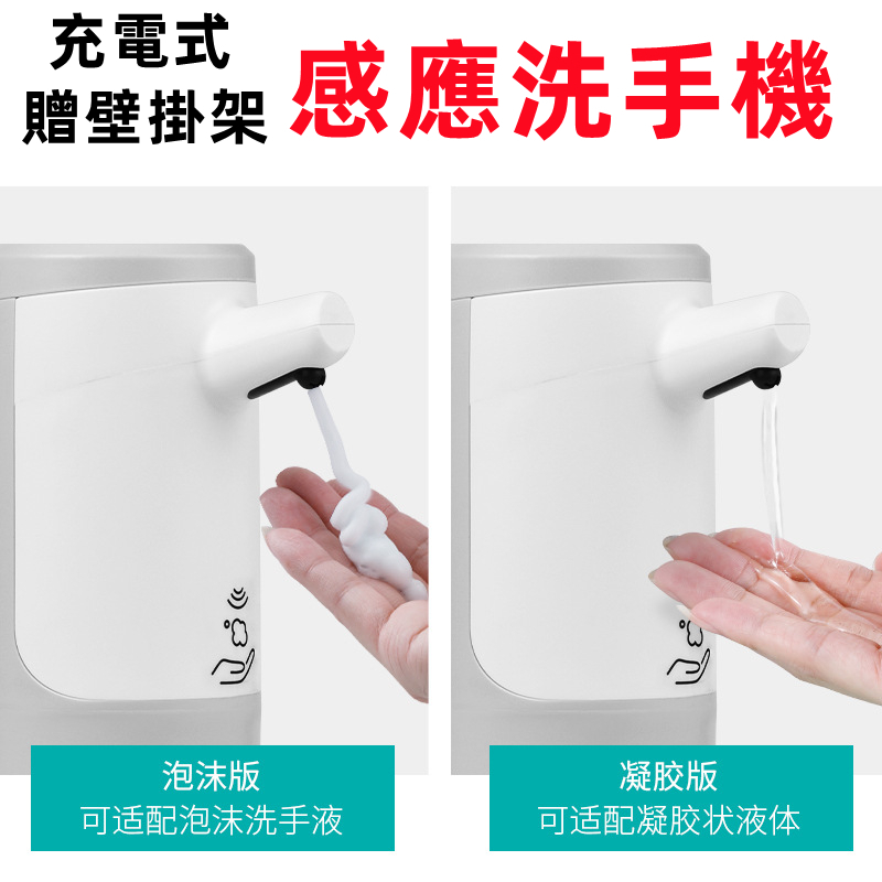 新款 450ML 自動感應洗手機 泡沫機 自動給皁機 感應洗手機 洗手乳機 洗手器 凝膠機 洗碗精洗髮露機 沐浴露洗手液