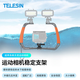 TELESSIN水下穩定器自拍單腳架安裝雙臂托盤GoPro 12 11 10 9 8 7 DJI動作相機支架手持式