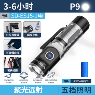 微笑鯊正品 ES15 迷你爆亮小手電 直角手電筒P9 5500LM 16340磁吸充電帽夾燈帶筆夾燈頭可旋轉超亮照明