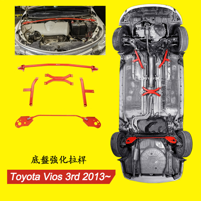 加裝 汽車平衡桿 適用豐田威馳Toyota VIOS 3rd 2013~2023 底盤强化 實用改裝 後下防傾桿