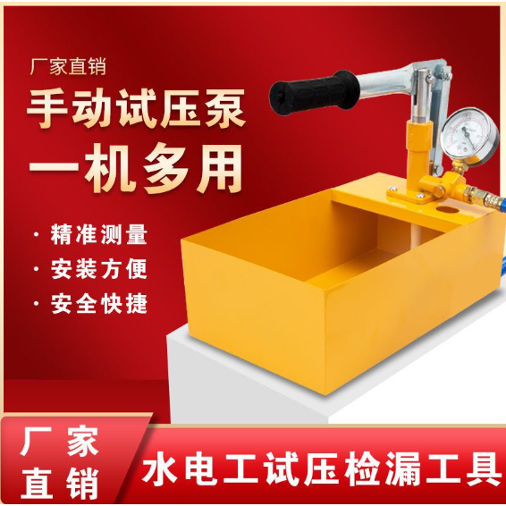 ♟全套＆工具   25kg手動試壓泵壓力泵打壓機PPR水管試壓泵管道打壓器管子顏色隨機出貨