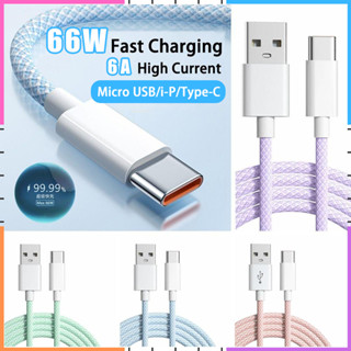 【現貨】Makaron 66w 6A 彩色編織超快速充電線充電器數據線 Micro USB Type C 手機充電器