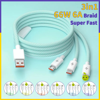 【快速發貨】3 合 1 66W Macarone 編織數據線 6A 超快速充電線 Micro USB Type C An
