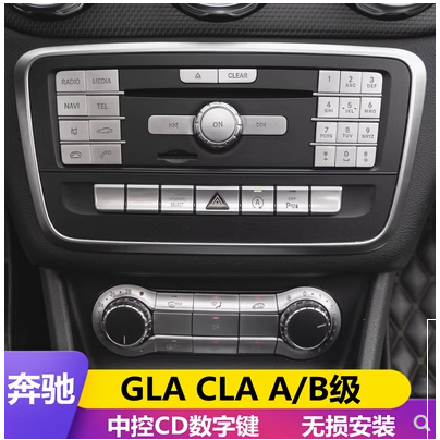 【賓士改裝】專用賓士GLA200內飾改裝CLA260 A180/B180中控CD多功能按鍵裝飾貼