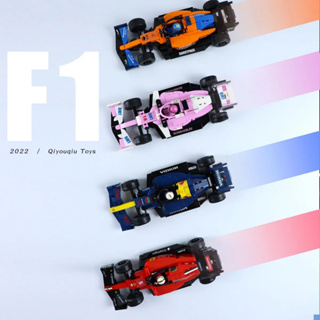 238-261PCS 拼裝積木兼容樂高積木F1賽車模型法拉利紅牛邁凱倫拼裝玩具套裝男孩禮物益智DIY組裝玩具