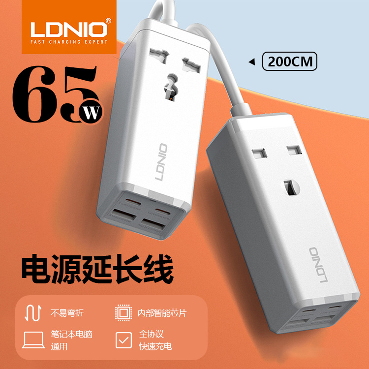 LDNIO力德諾65W大功率USB插座延長線 家用旅行電腦插座英規美規蘋果快充插線板延長線