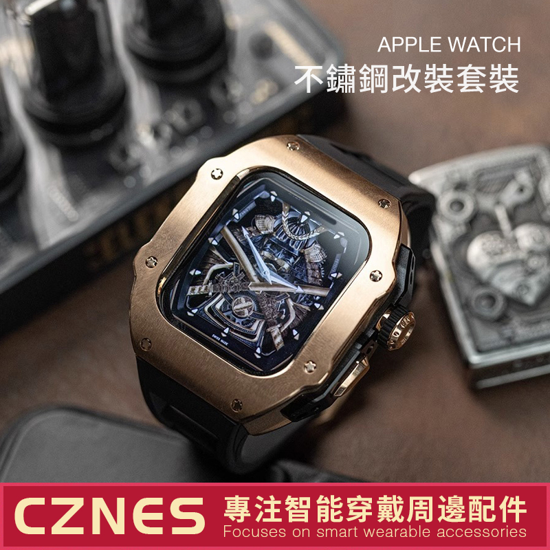【不鏽鋼】Apple Watch改裝錶帶 不鏽鋼錶殼 S9 S8 SE ultra2 44mm 45mm 49mm 男士