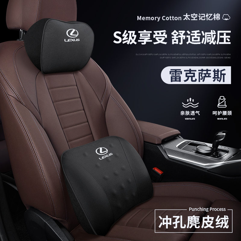 現貨 凌志 Lexus真皮頭枕腰靠墊 護頸枕 ES-350 RX300 GS LS IS LX CT椅墊腰墊 透氣真牛皮