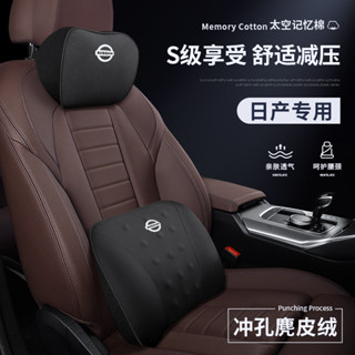 現貨 尼桑 Nissan真皮頭枕腰靠墊 護頸枕 SENTRA LIVINA TIIDA MARCH椅墊腰墊 透氣真牛皮記