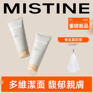 Mistine 蜜絲婷洗卸二合一 潔面乳 100g