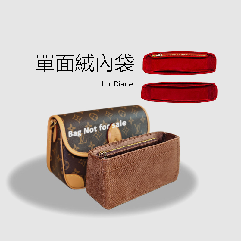 【單面絨·包中包】適用於LV Diane法棍內袋 包中包 內膽包 收納內袋