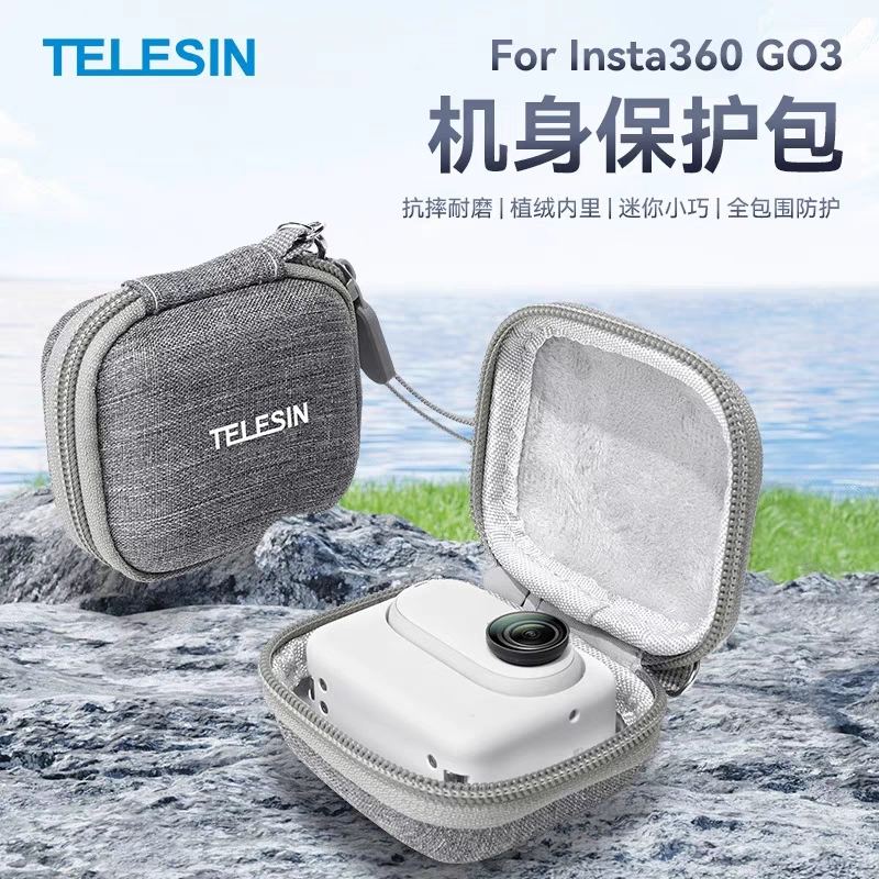 TELESIN適配Insta360 Go 3拇指相機包Gopro12/11/10/9運動相機迷你收納包通用