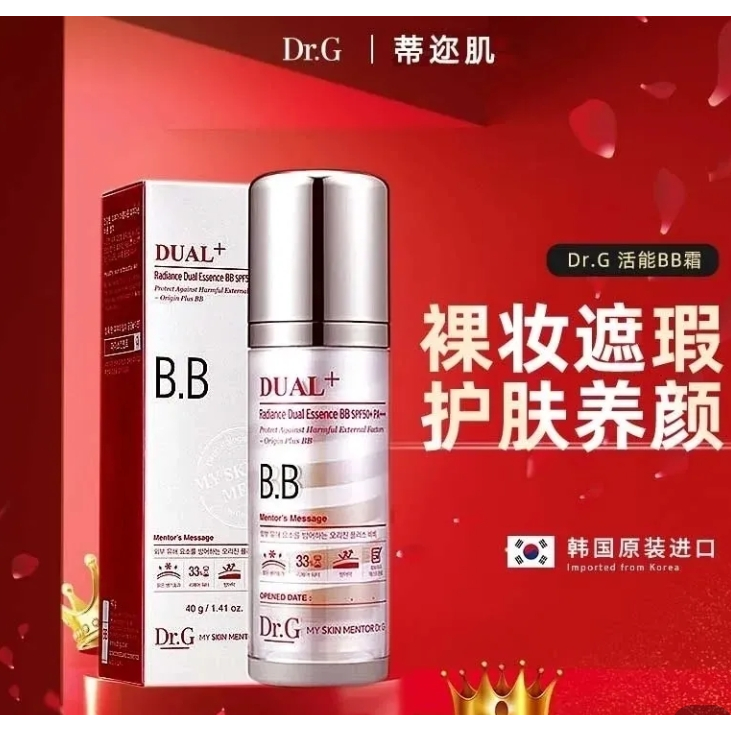 小紅書推薦韓國Dr.G/DrG蒂邇肌BB霜女遮瑕隔離保溼控油提亮膚色SPF30防晒