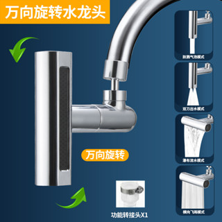 Xinkunlong水龍頭起泡器 廚房水龍頭 水龍頭調節器 瀑布出水 萬向水龍頭 防濺神器 萬向旋轉起泡器 增壓延伸水龍