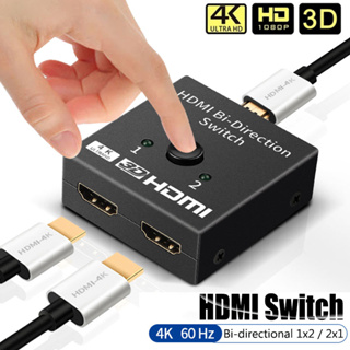 4k HDMI 切換器 2 端口雙向 1x2 HDMI 切換器分配器支持 PS4 Xbox HDTV 的超高清 4K 1