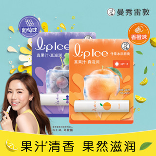曼秀雷敦 | 什果冰護唇膏潤唇膏3.5g 清甜果香保濕滋潤 唇部防曬水潤的嘴唇最可愛