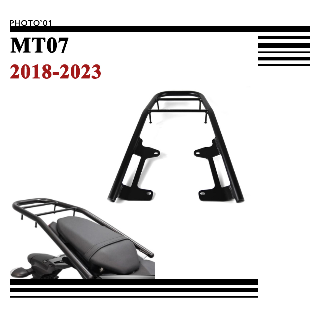 適用Yamaha MT07 MT 07 後貨架 尾箱支架 行李架 尾架 後尾架 置物架 2018 2020 2023